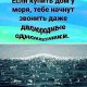 Даа-picsay