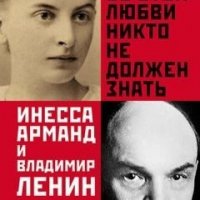 Армени Ританна Об этой любви никто не должен знать (2017)