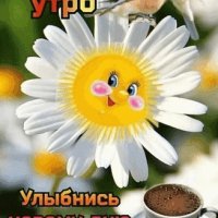 Анимированная открытка доброе утро солнечного