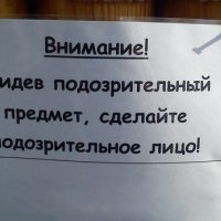 Все поняли)