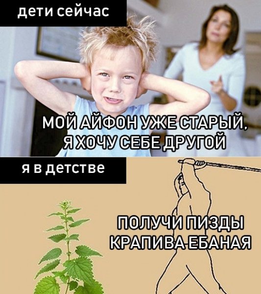 У каждого поколения свои интересы ))