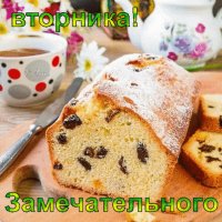 Анимированная открытка лёгкого вторника