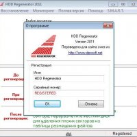 HDD Regenerator 2011 DC 08.05.2013 RePack by KpoJIuK