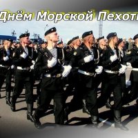 Открытка с днем морской пехоты