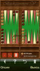 Backgammon v.5.00(2)