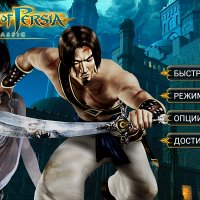 Prince Of Persia Classic HD [Mod Rus]