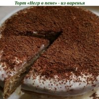 Торт "Негр в пене" - из варенья