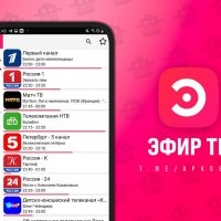 Эфир ТВ Pro v3.7.2