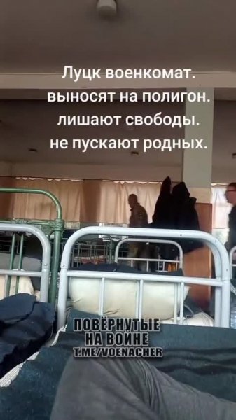 Обстановка_в_Луцком_ТЦК,_куда_бусики_потужности_свозят.mp4