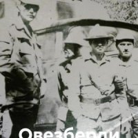 Бёрнер Вася Овезберди (2024)