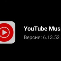 YouTube Music ReVanced