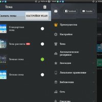 ES Dark Theme v2.0.7(67)