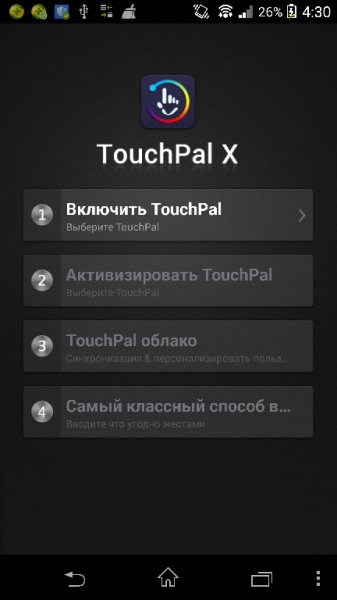 Touchpal X 5 5 0 3