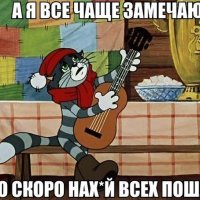 Всё чаще замечаю