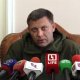 Глава ДНР Захарченко пообещал шлёпнуть Савченко