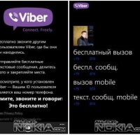 viber 2.1.512