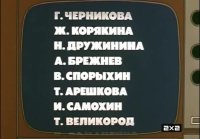 Ну погоди (1, 2 и 3 телевыпуск)