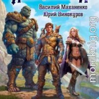 Избранный. Книга 1