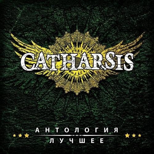 Catharsis - Триста лет полёта (Ремастированная версия)