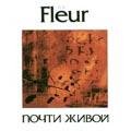 Flёur - Маленькие феи