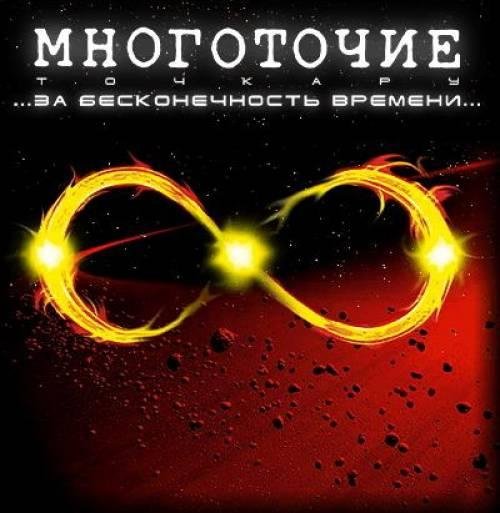 Многоточие - Сью