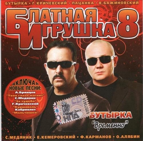 Женя Барс - Разлука - сука