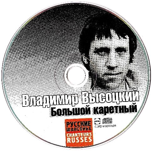 Владимир Высоцкий - Песня попугая