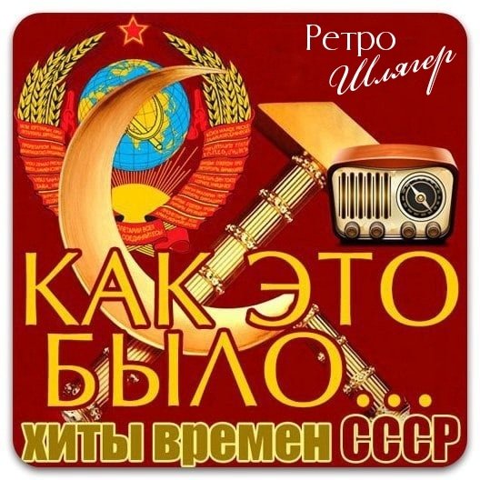 Иосиф Кобзон - Уходит вечер