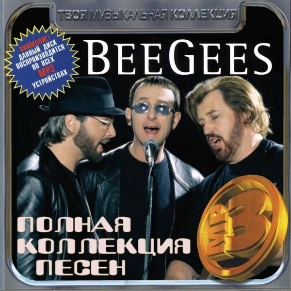 Bee Gees - Songbird