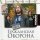 Гражданская Оборона - Долгая счастливая жизнь