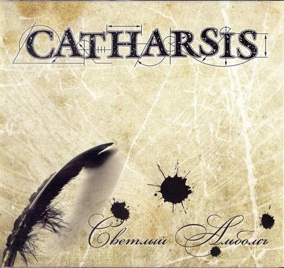 Catharsis - AOMen