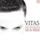 Vitas - Одесса