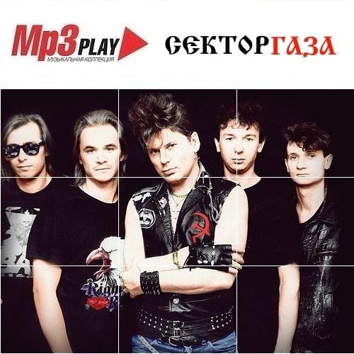 Сектор Газа - Репетиция