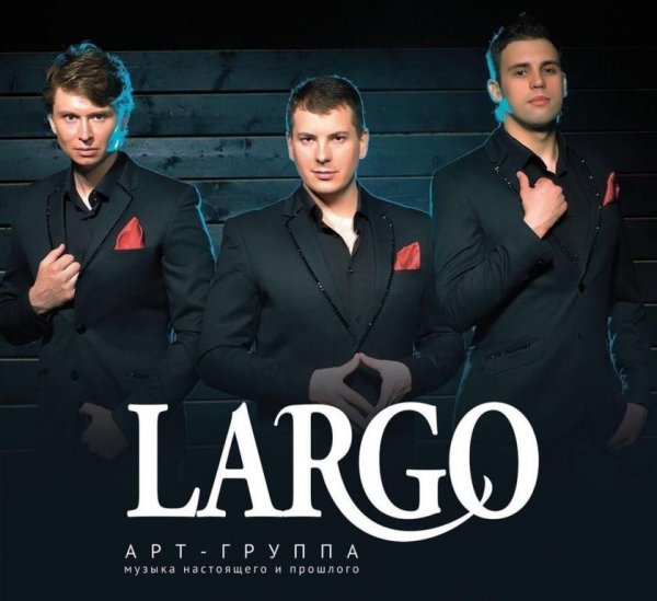 арт-группа LARGO - Царице небесная