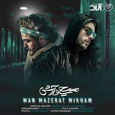 Masih & Arash Ap - Man Mazerat Mikham