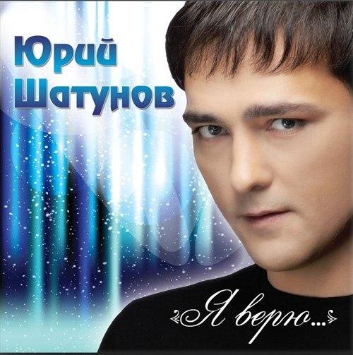 Юрий Шатунов - Майский вечер