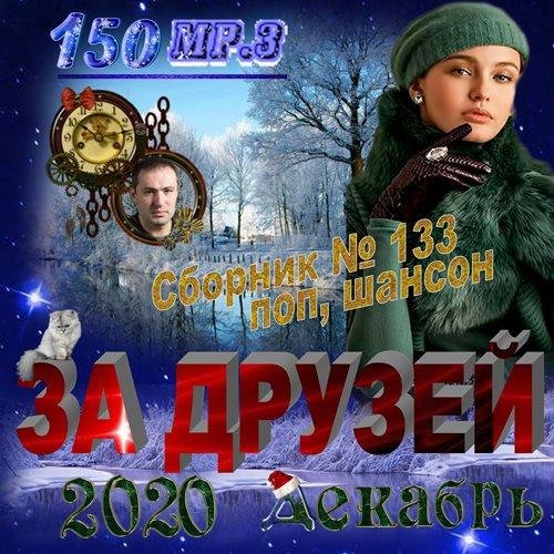 А-Европа - 099. Я умоляю