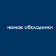 Піккардійська Терція - Гой Гой