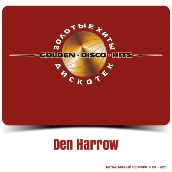 Den Harrow - Holiday Night