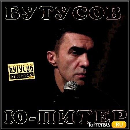 Ю Питер - Вниз головой