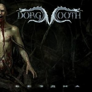 Dorgmooth - Бездна Небес