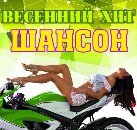 Бутырка - Свежий воздух весны