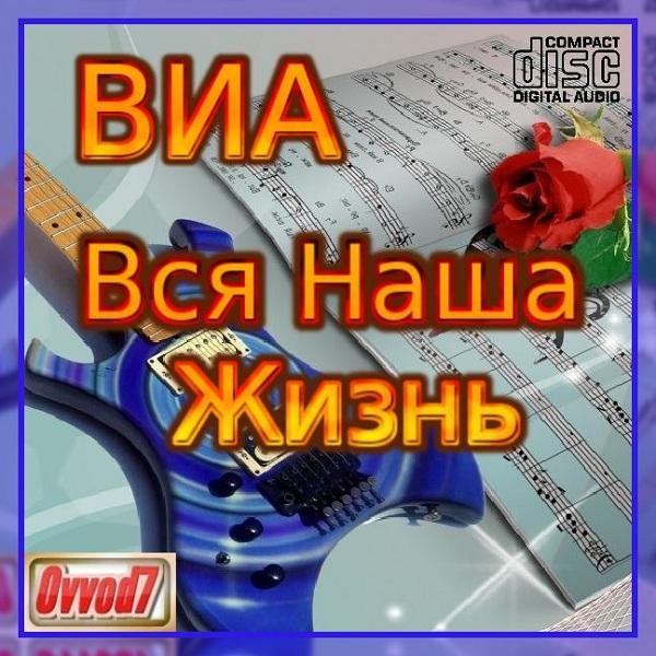 ВИА Добры Молодцы - Плывут Туманы Белые