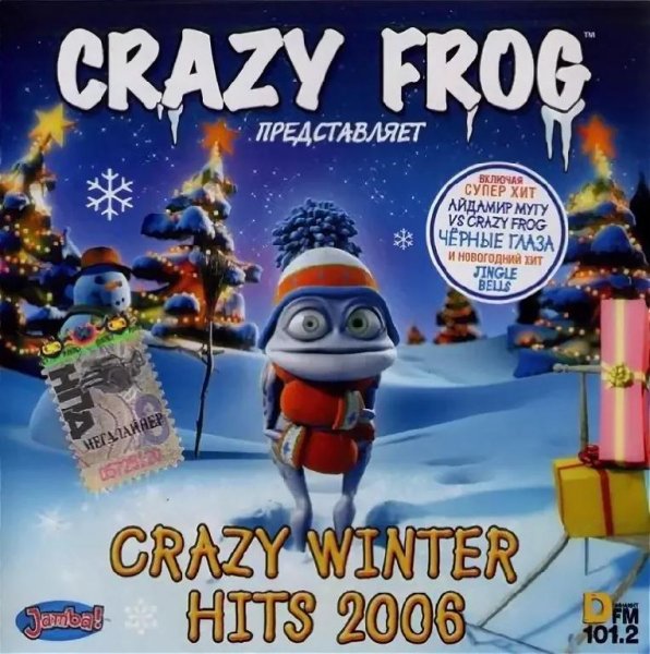 Crazy Frog - Popcorn (Potatoheadz Mix)