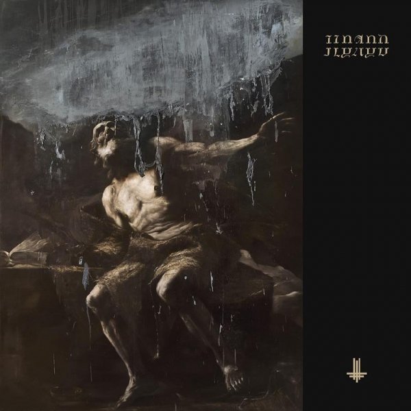 Behemoth - God = Dog