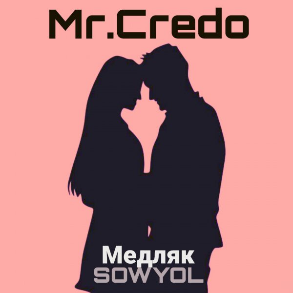 Mr. Credo - Медляк (PHONK EDITION)