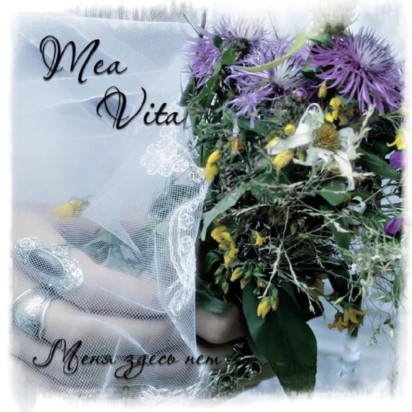 Mea Vita - I remember