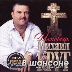 Михаил Круг - Милый мой город