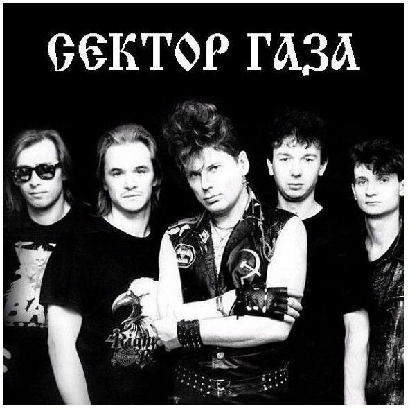 Сектор Газа ft. DJ $EKTOR - Из чего же (Remastering 2024)