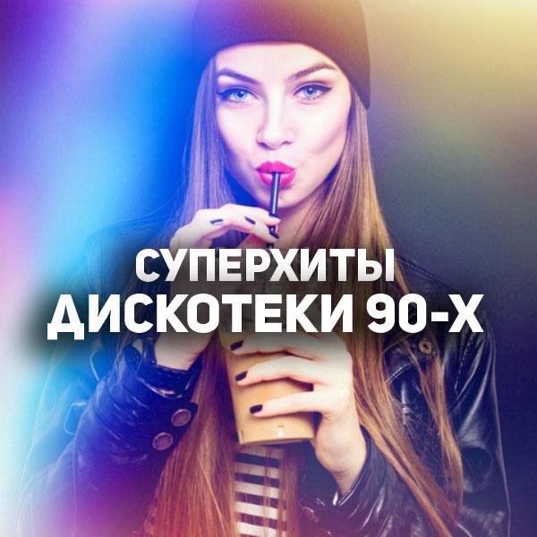 Фристайл - Цветёт калина (Minchonok Reboot Radio 2019)